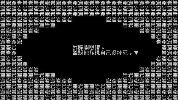 -《文字遊戲》-游戏截图-好玩游戏库
