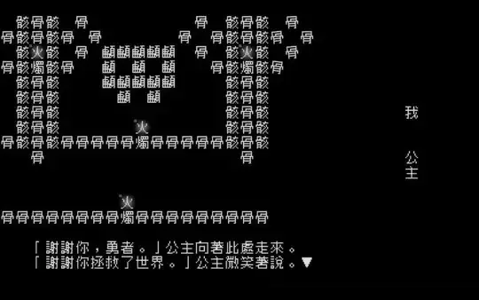 -《文字遊戲》-游戏截图-好玩游戏库