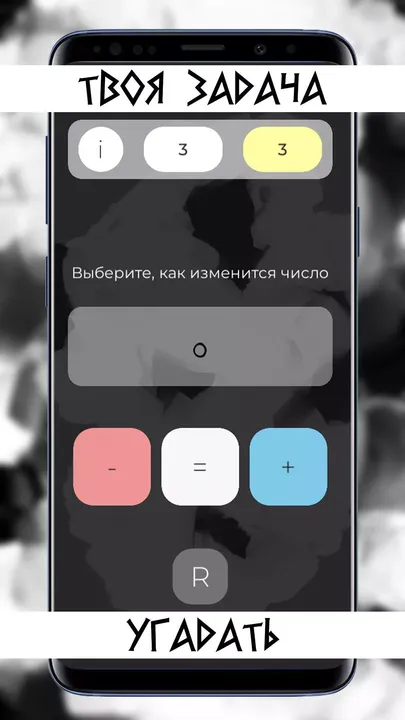 -Guess (Creagoo)-游戏截图-好玩游戏库