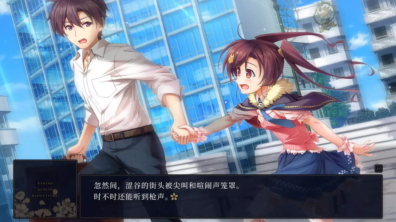 -KAMIMAHOU 神之国的魔法使-游戏截图-好玩游戏库