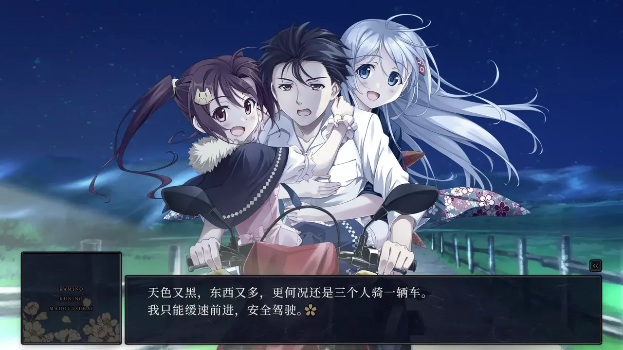 -KAMIMAHOU 神之国的魔法使-游戏截图-好玩游戏库