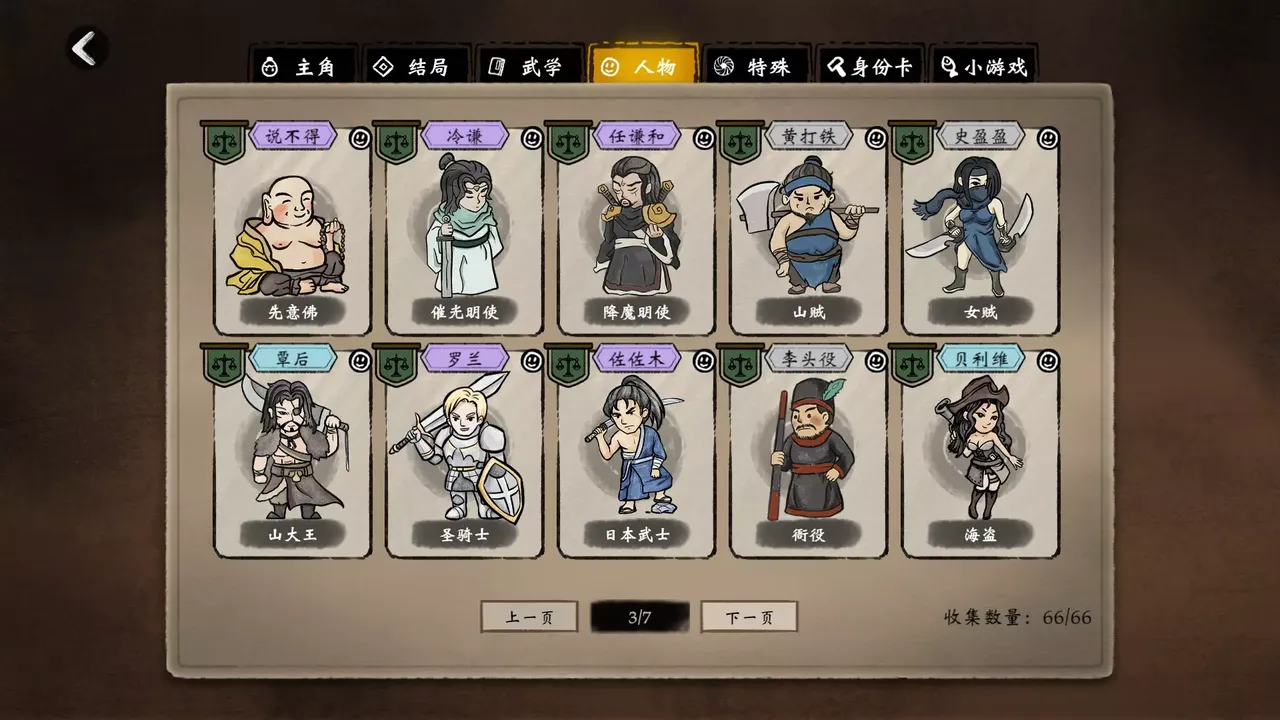 -侠之信条-游戏截图-好玩游戏库