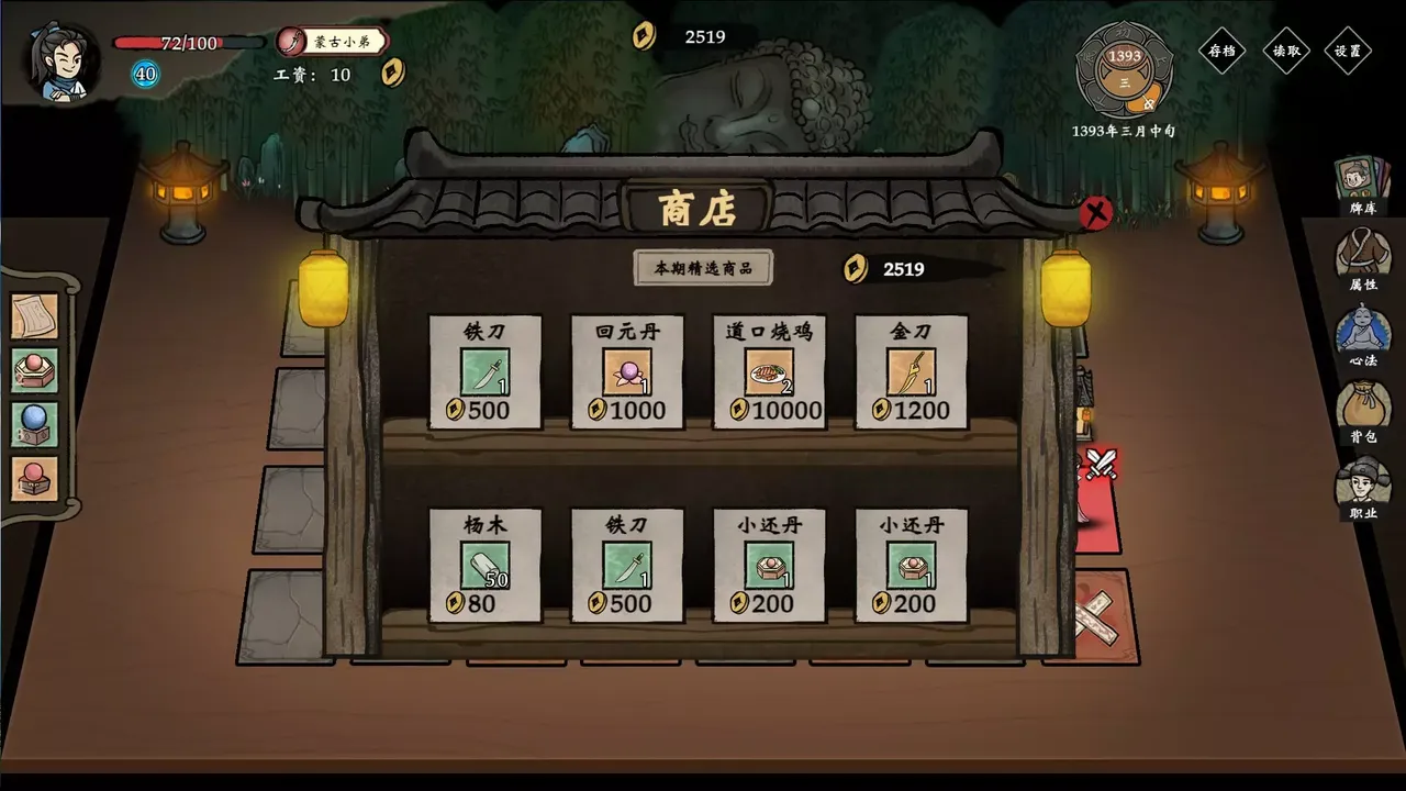-侠之信条-游戏截图-好玩游戏库