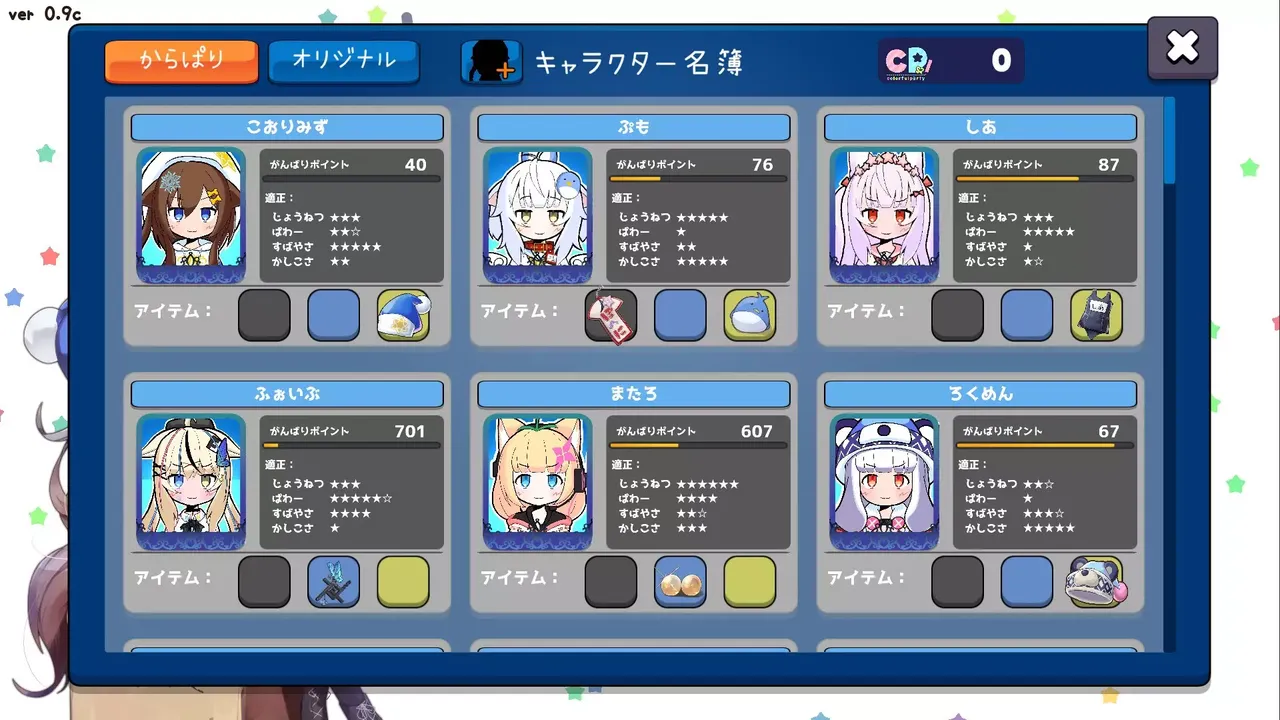 -からぱりうぉーず-游戏截图-好玩游戏库