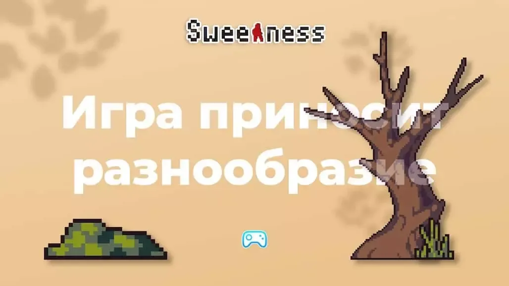 -Sweetness-游戏截图-好玩游戏库