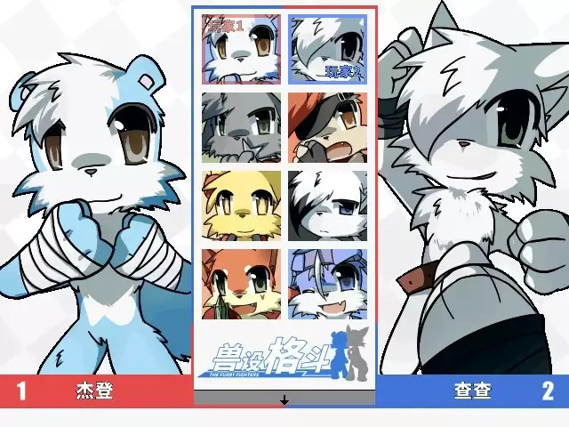 -兽设格斗前传：上-游戏截图-好玩游戏库
