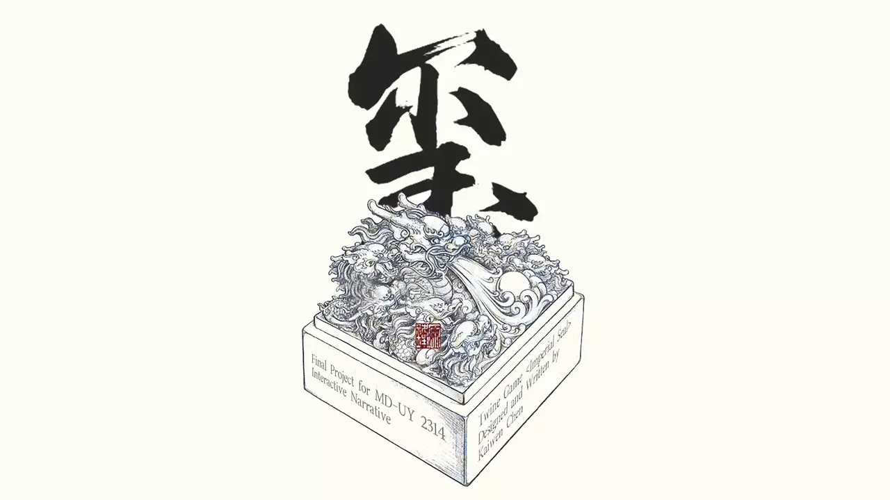 -Xi玺 - Imperial Seal-游戏截图-好玩游戏库