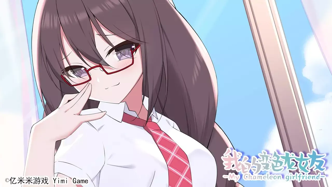 -我的变色龙女友My Chameleon Girlfriend-游戏截图-好玩游戏库