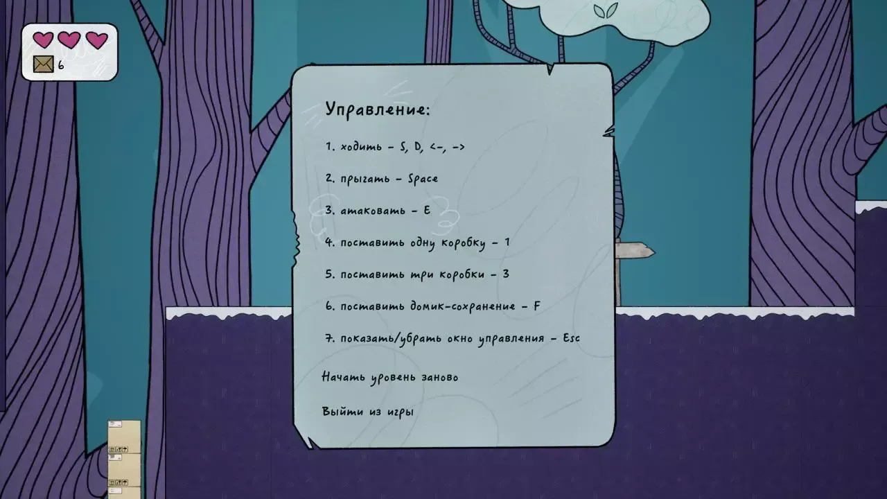 -До Востребования-游戏截图-好玩游戏库