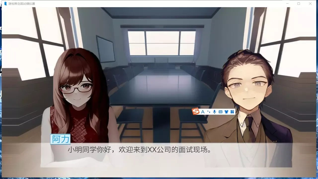 -游戏策划面试模拟器-游戏截图-好玩游戏库