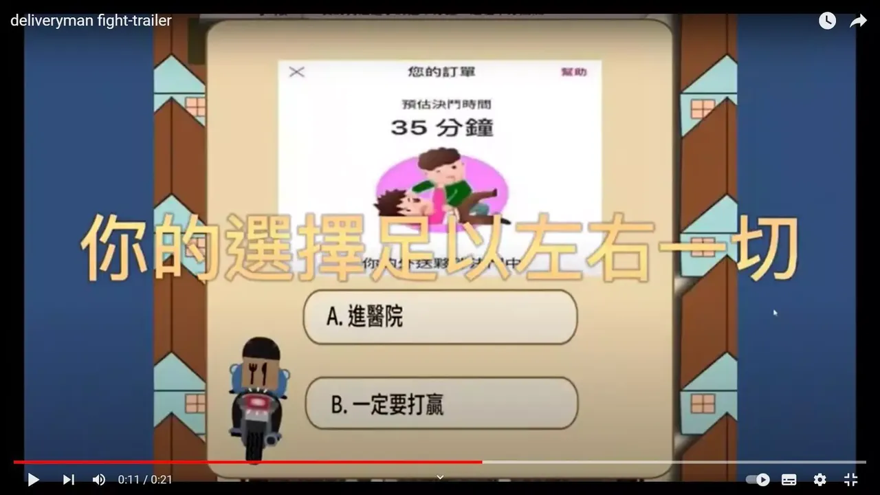 -Deliveryman Fight-游戏截图-好玩游戏库