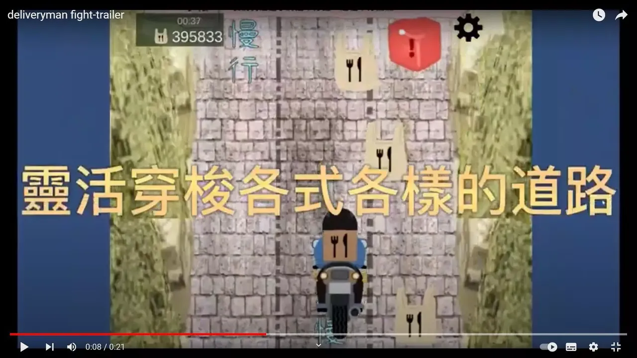 -Deliveryman Fight-游戏截图-好玩游戏库