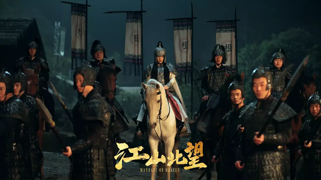 江山北望-Mandate of Heaven-游戏截图-好玩游戏库