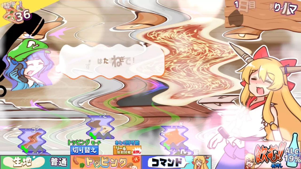 -ピザとお酒と萃香ちゃんと！-游戏截图-好玩游戏库