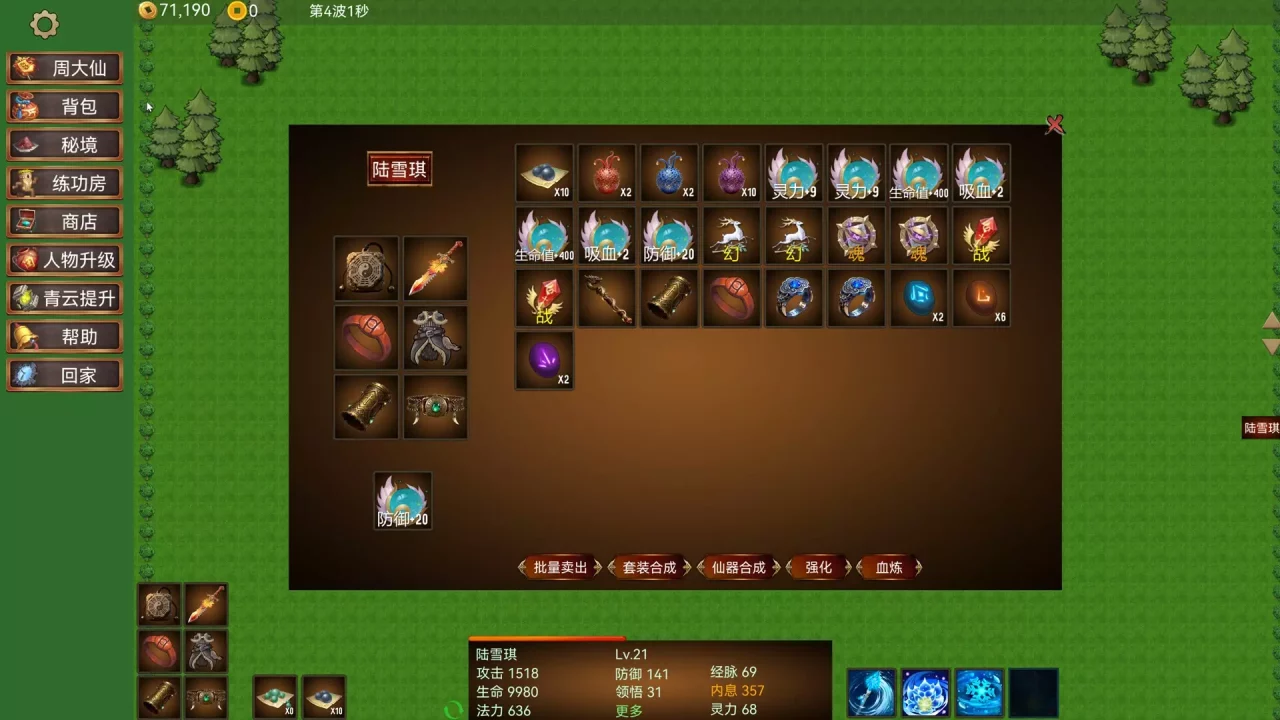 -​​Azure Defenders​-游戏截图-好玩游戏库