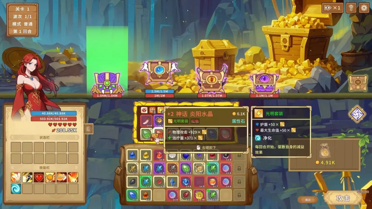 -Legends of Gems-游戏截图-好玩游戏库