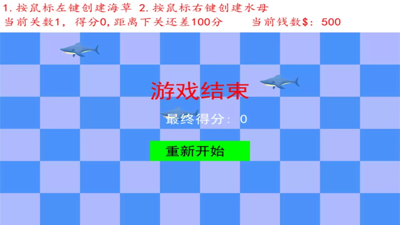 -Protecting seagrass 保护海草-游戏截图-好玩游戏库