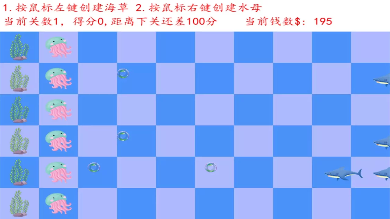 -Protecting seagrass 保护海草-游戏截图-好玩游戏库