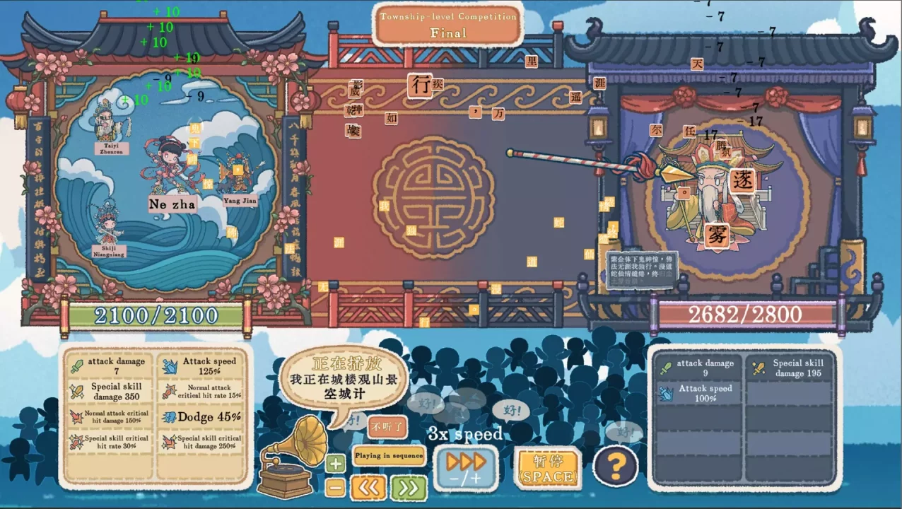 -出将入相-游戏截图-好玩游戏库