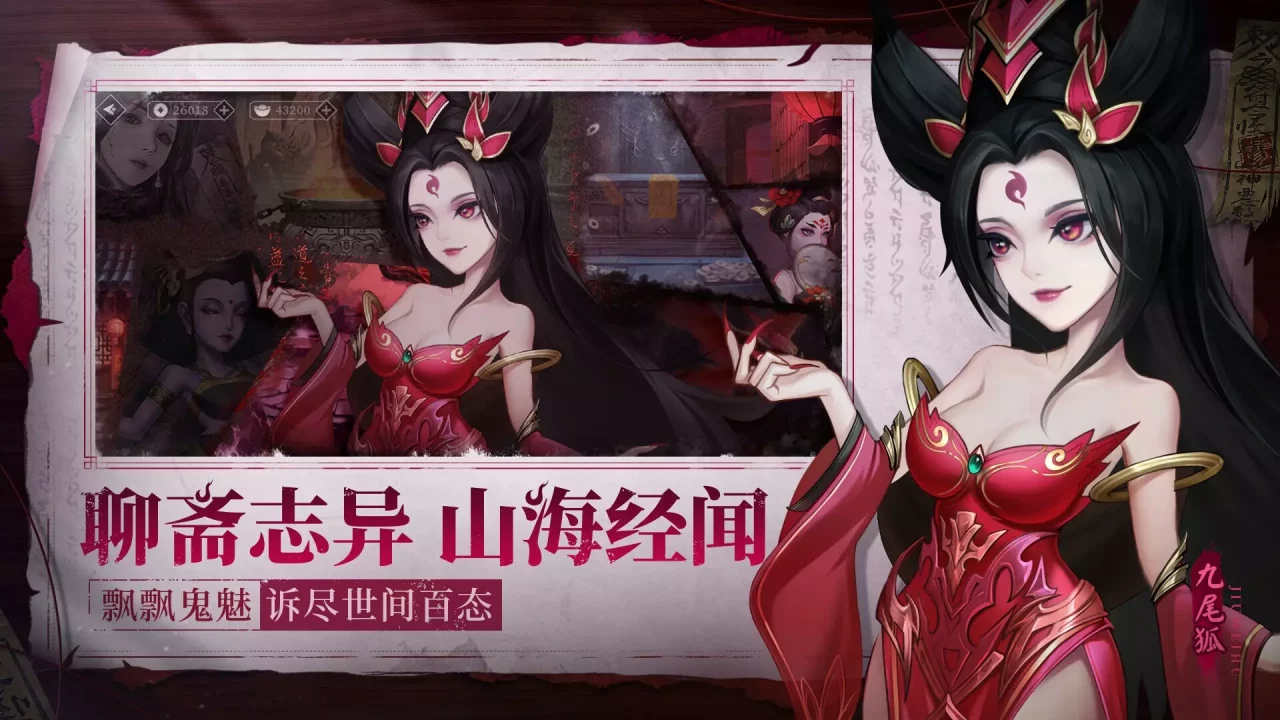 -百鬼图鉴-国风·挂机·卡牌·游戏-游戏截图-好玩游戏库