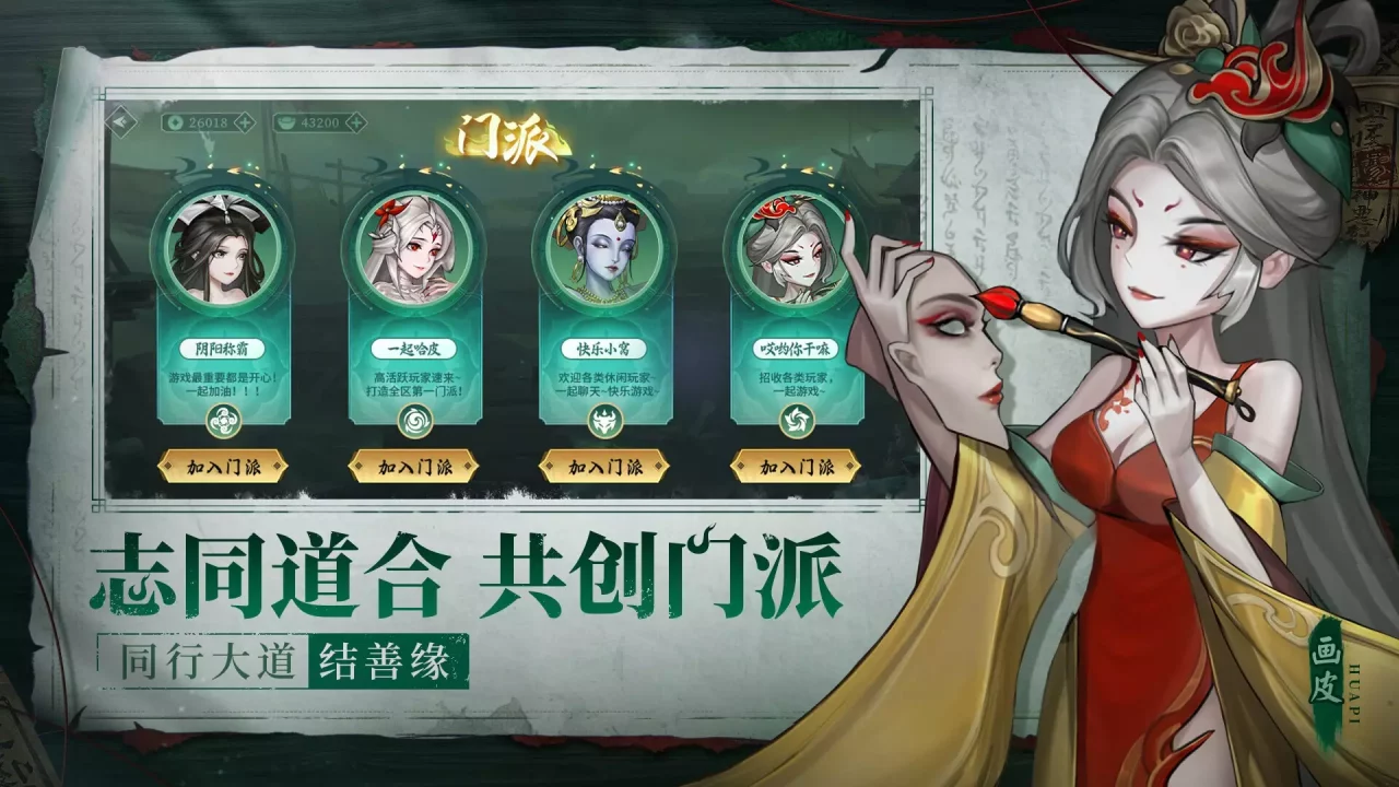 -百鬼图鉴-国风·挂机·卡牌·游戏-游戏截图-好玩游戏库