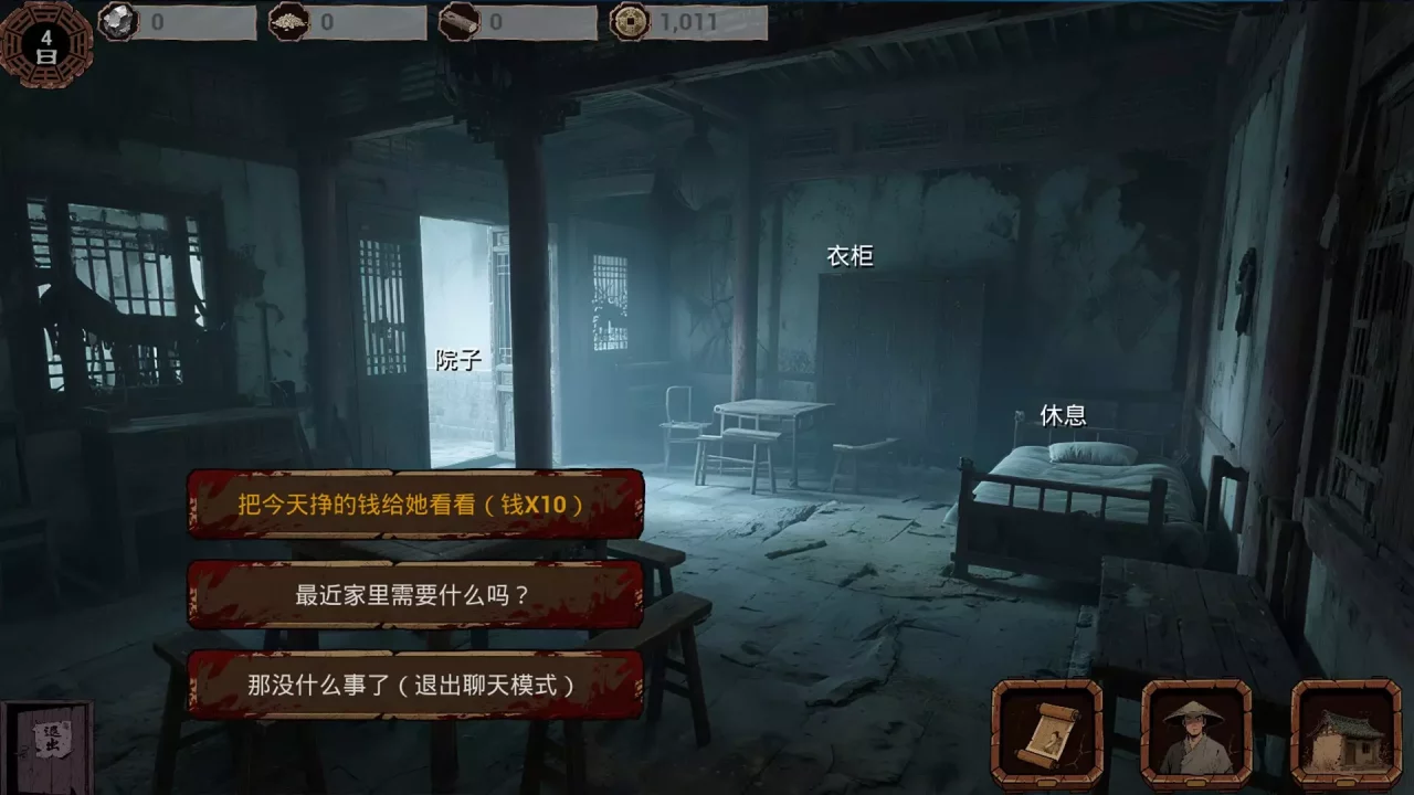 -Late Ming: Reborn in Flames-游戏截图-好玩游戏库
