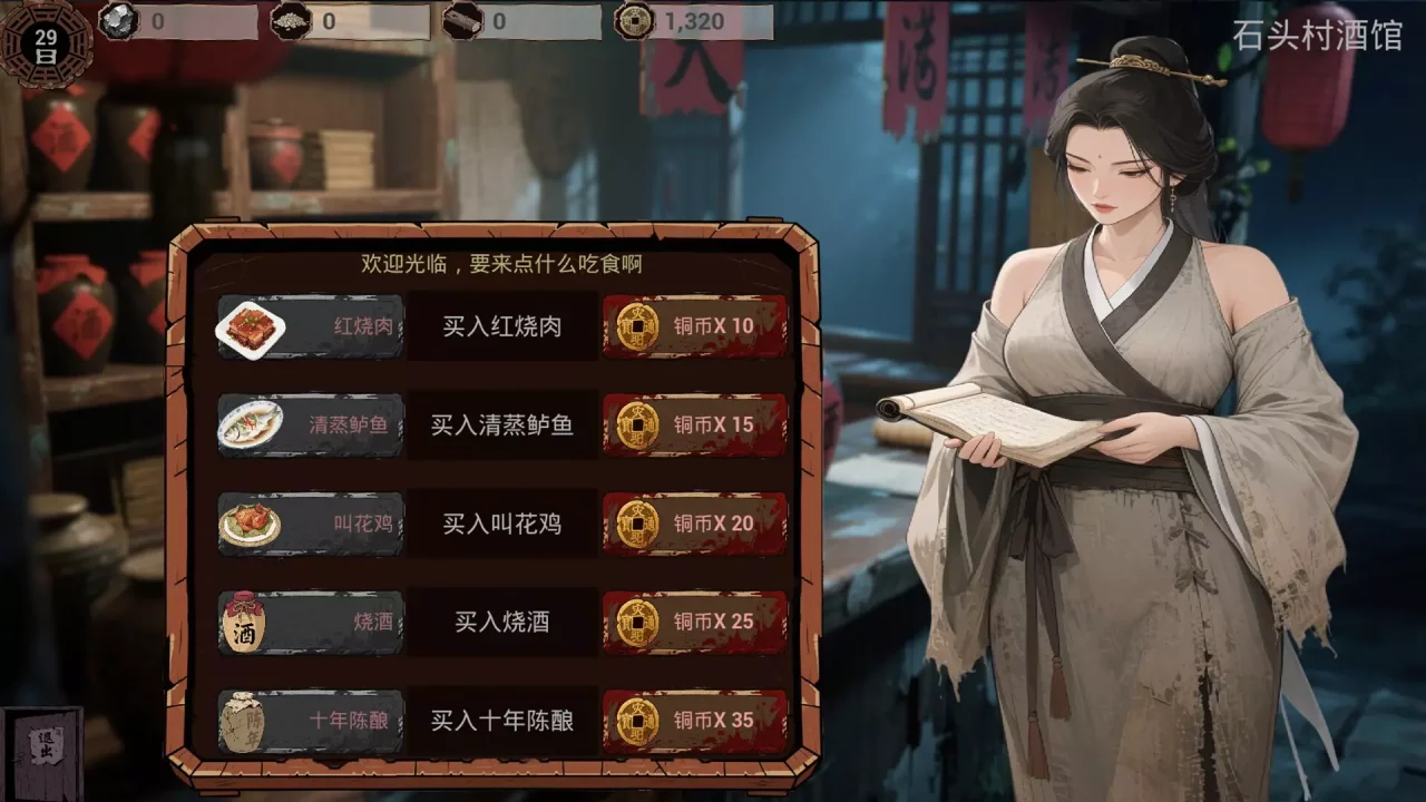 -Late Ming: Reborn in Flames-游戏截图-好玩游戏库