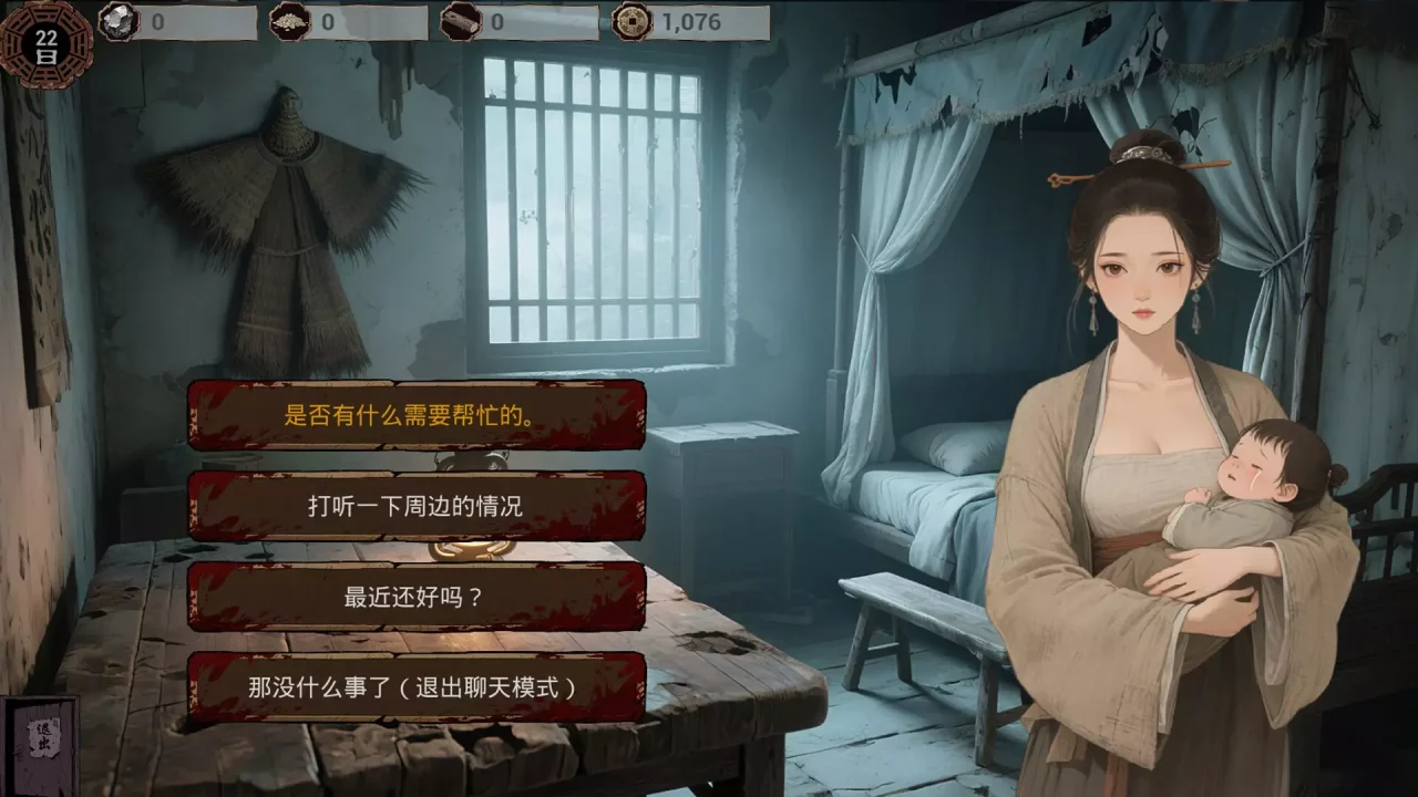-Late Ming: Reborn in Flames-游戏截图-好玩游戏库