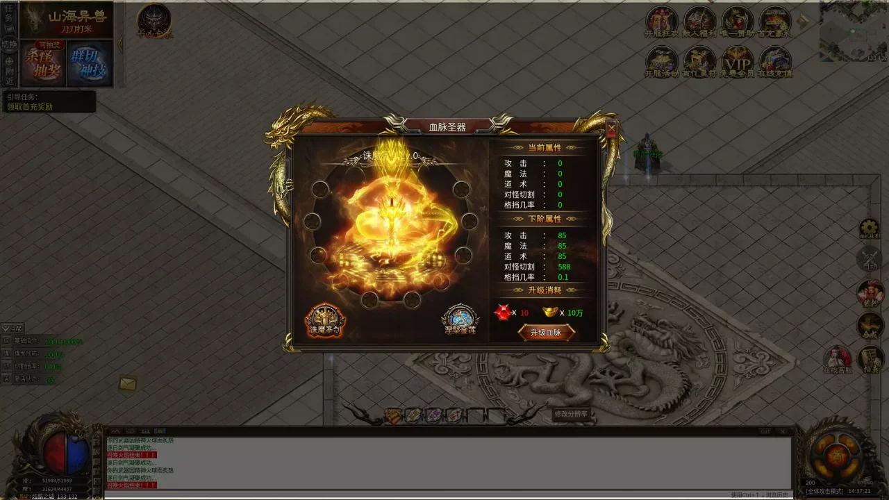 -弑神斩月-游戏截图-好玩游戏库