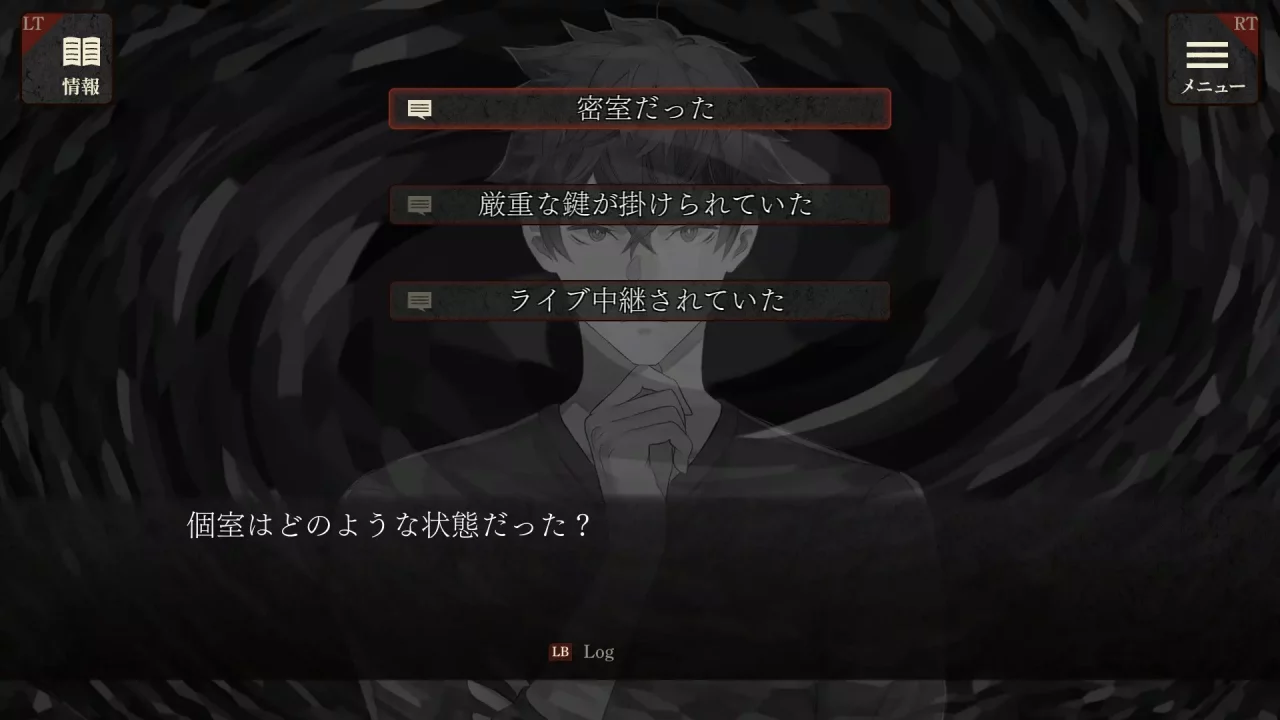-エスケープゴート ～吾妻衛士の冤罪～-游戏截图-好玩游戏库