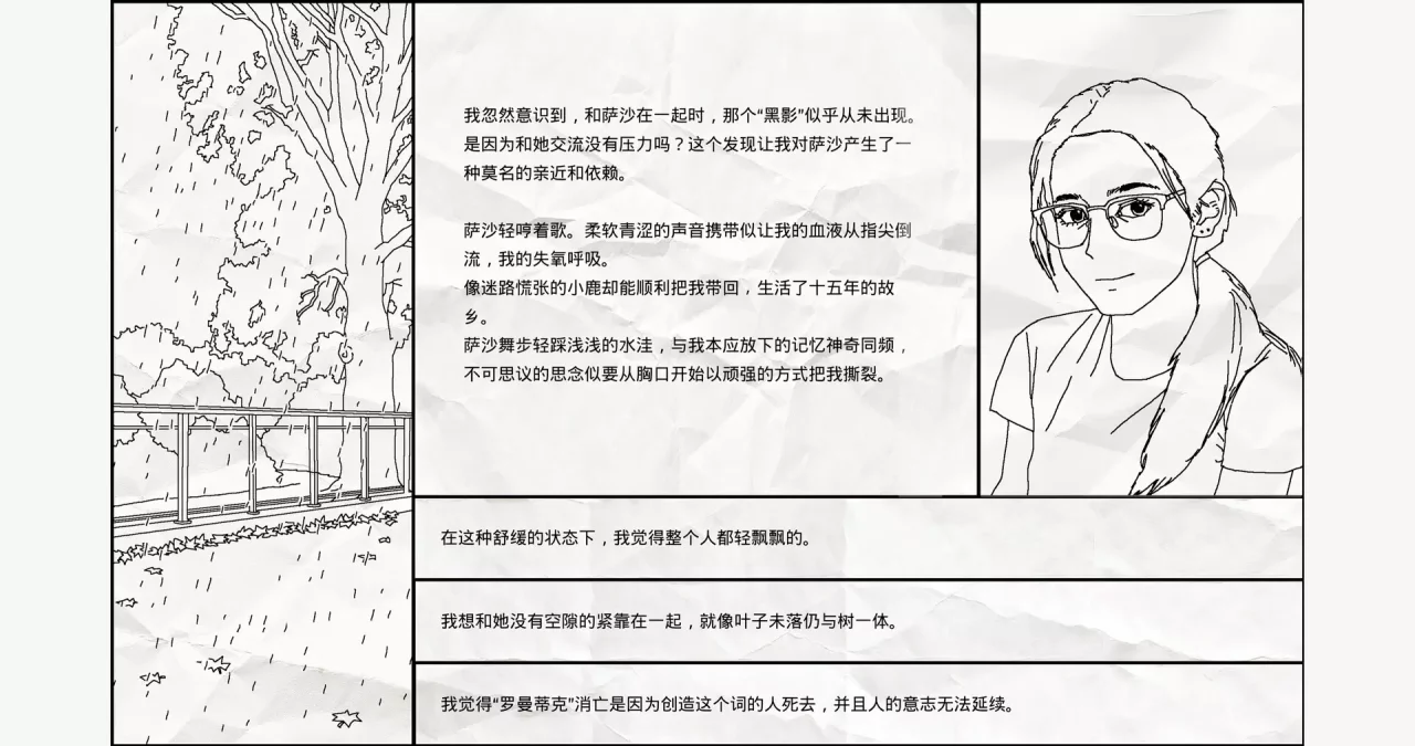 -茧房Echo-游戏截图-好玩游戏库