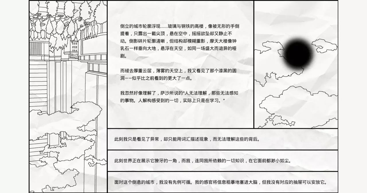 -茧房Echo-游戏截图-好玩游戏库