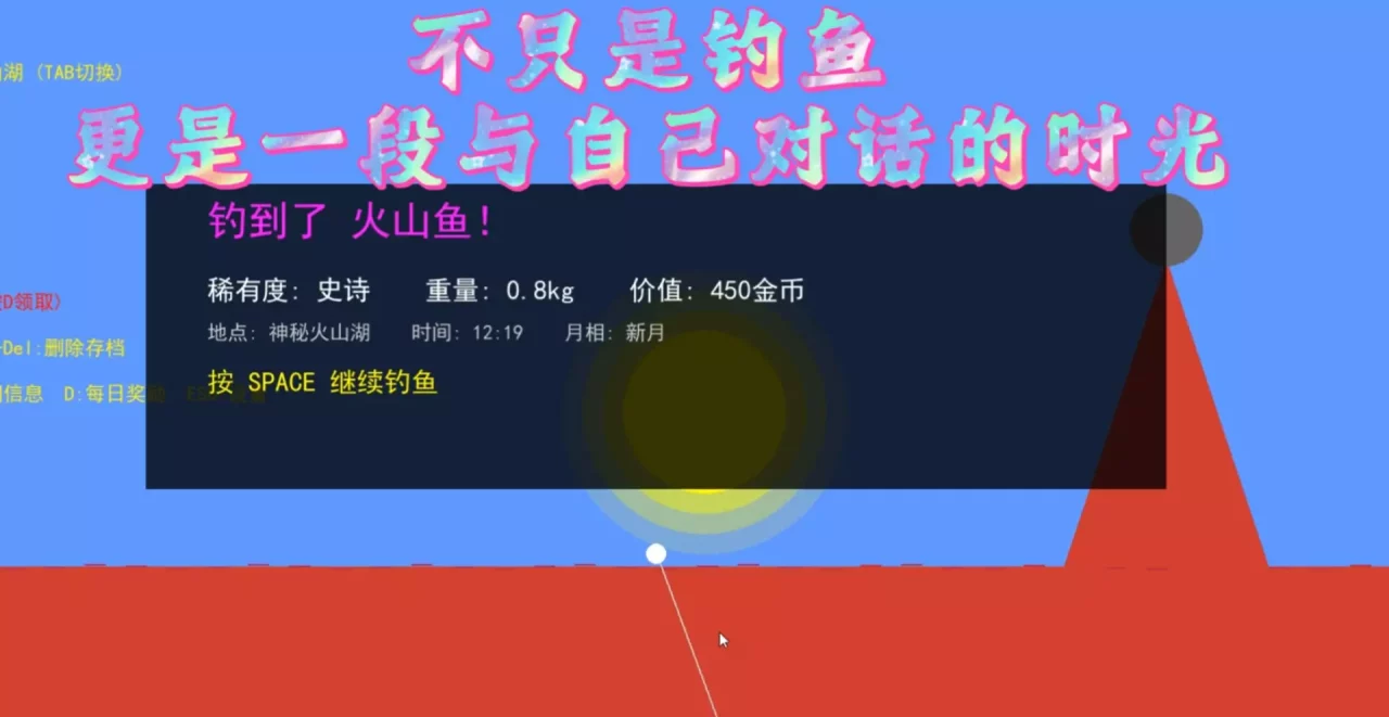 -竿影判赎·噬月之饵-游戏截图-好玩游戏库