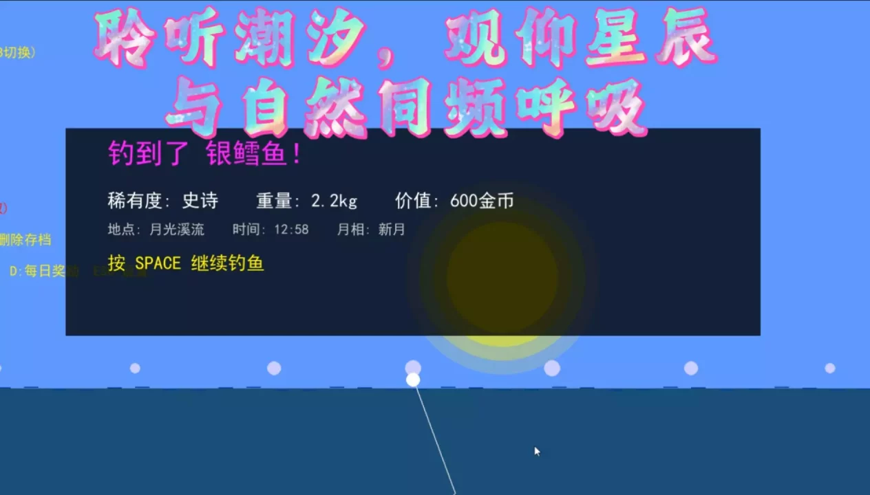 -竿影判赎·噬月之饵-游戏截图-好玩游戏库