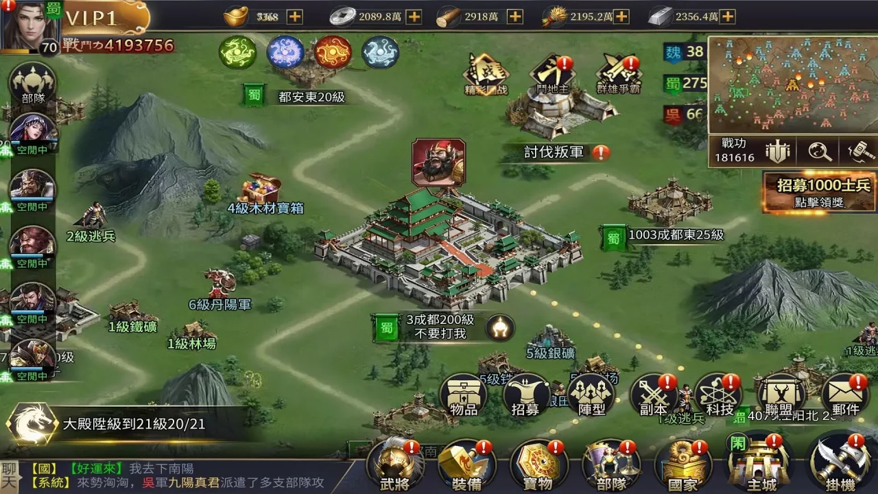 -攻城.三國.志-游戏截图-好玩游戏库