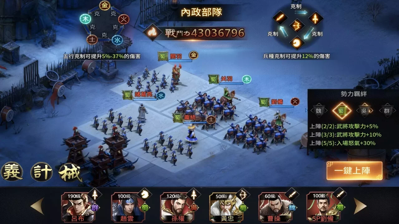 -攻城.三國.志-游戏截图-好玩游戏库