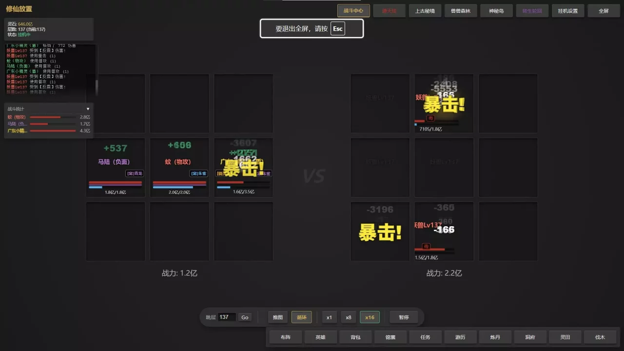 -只有文字的挂机刷宝游戏-游戏截图-好玩游戏库