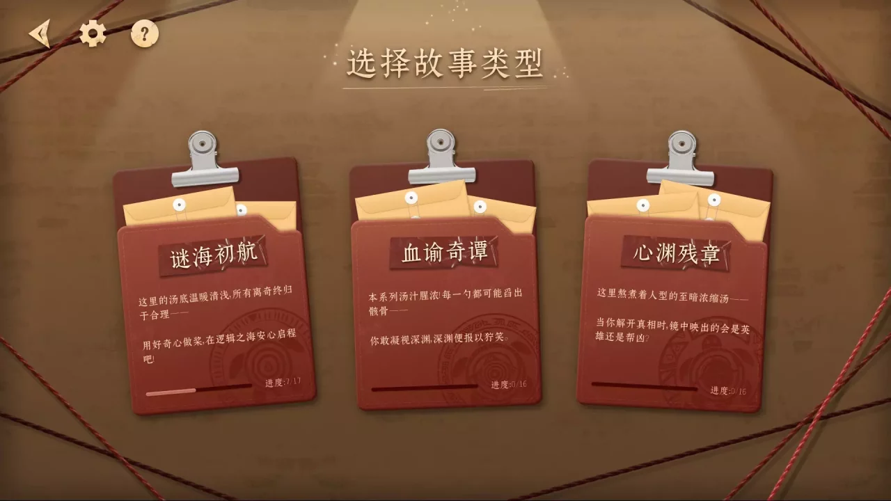 -探岛海龟汤-游戏截图-好玩游戏库