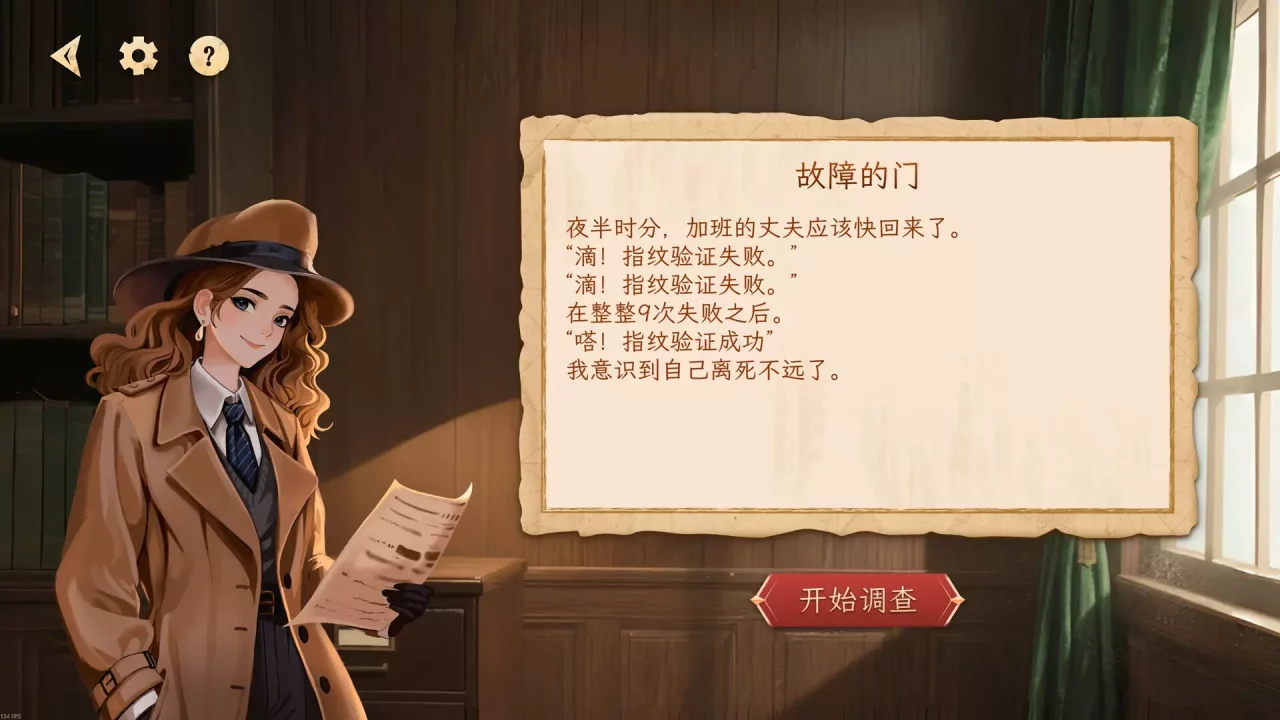 -探岛海龟汤-游戏截图-好玩游戏库