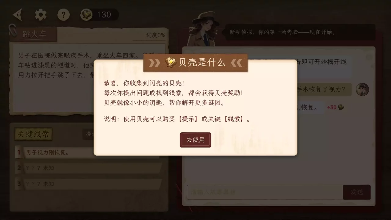 -探岛海龟汤-游戏截图-好玩游戏库