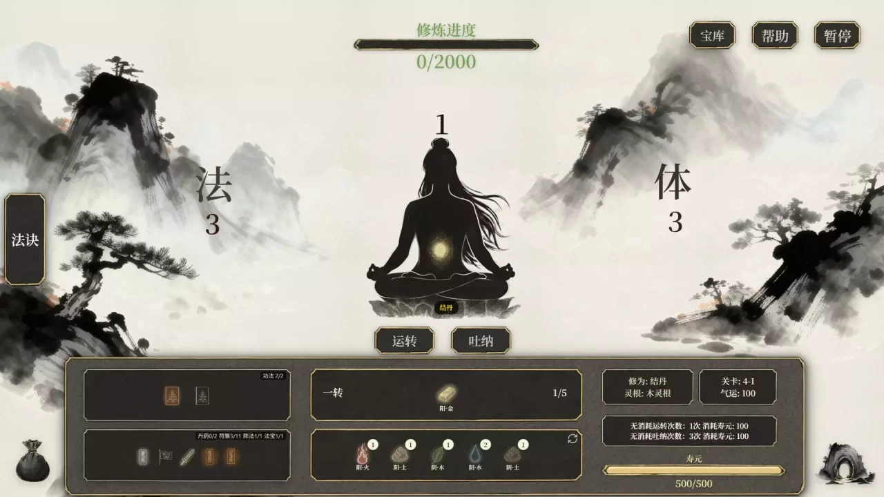 -我独自飞升成仙-游戏截图-好玩游戏库