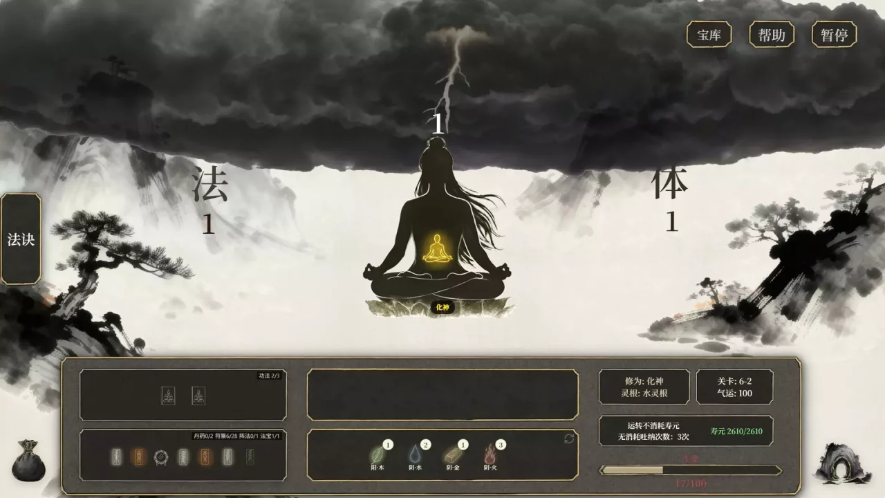 -我独自飞升成仙-游戏截图-好玩游戏库