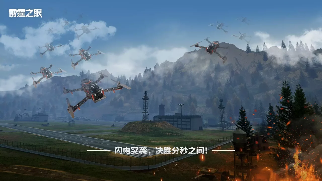-雷霆之眼-游戏截图-好玩游戏库