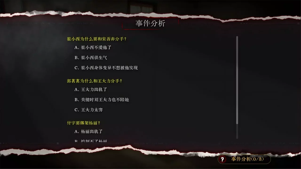 -看不见的我们-游戏截图-好玩游戏库