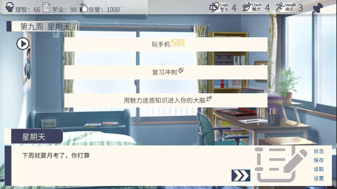 -高中生模拟器The Existence Theory of the No.13 High School-游戏截图-好玩游戏库