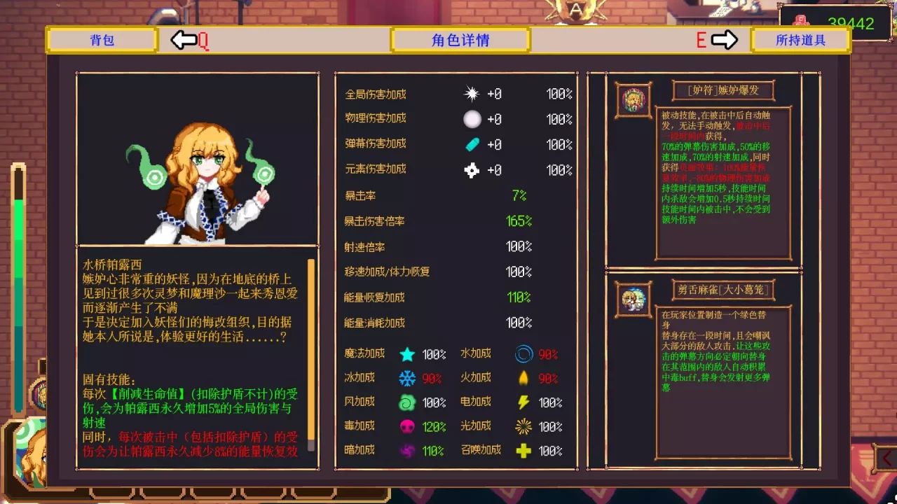 -东方醉游稽传~Touhou Drunken Rebellion-游戏截图-好玩游戏库