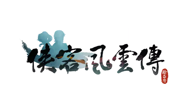 侠客风云传 | Tale of Wuxia LOGO