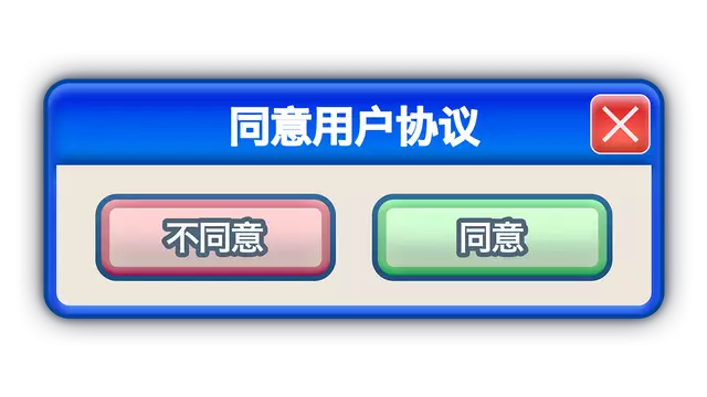 同意用户协议 | Agreeee LOGO