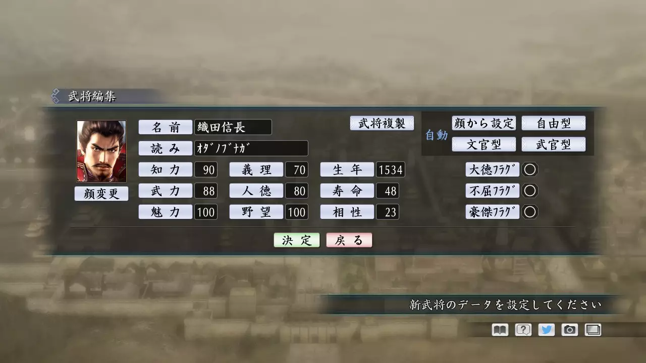 -Romance of the Three Kingdoms Maker / 三国志ツクール-游戏截图-好玩游戏库