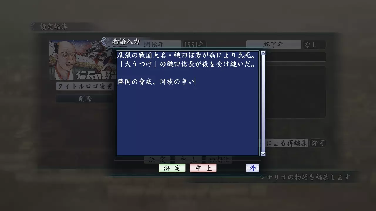 -Romance of the Three Kingdoms Maker / 三国志ツクール-游戏截图-好玩游戏库